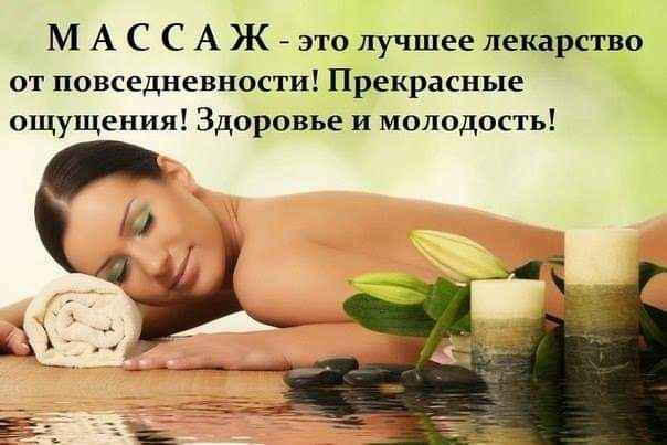 Масаж в центрі  350гр