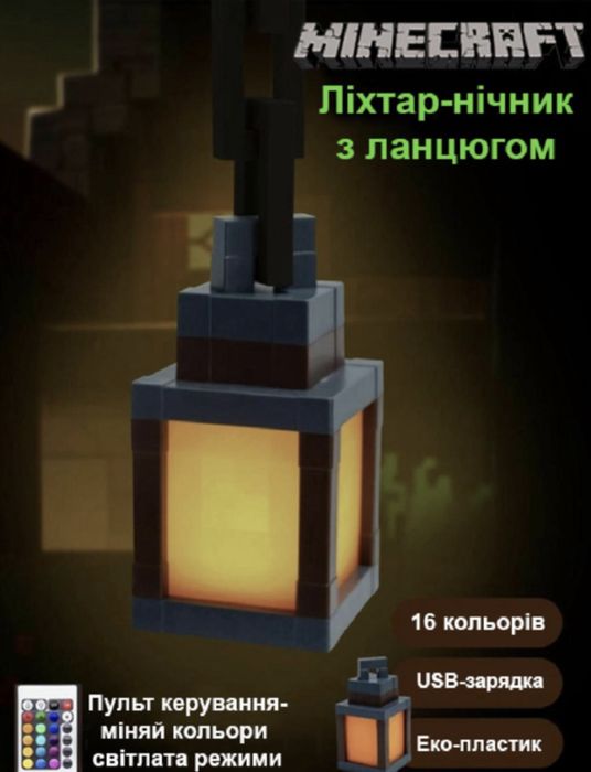 Светильник/ночник маинкрафт
