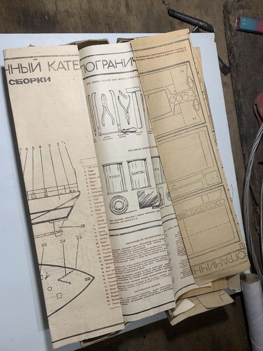 Конструктор ссср пограничный корабель