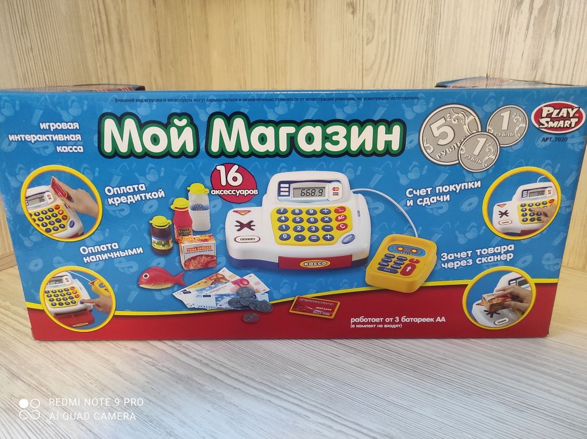 Продам новую игрушку Кассовый аппарат "Мой Магазин"