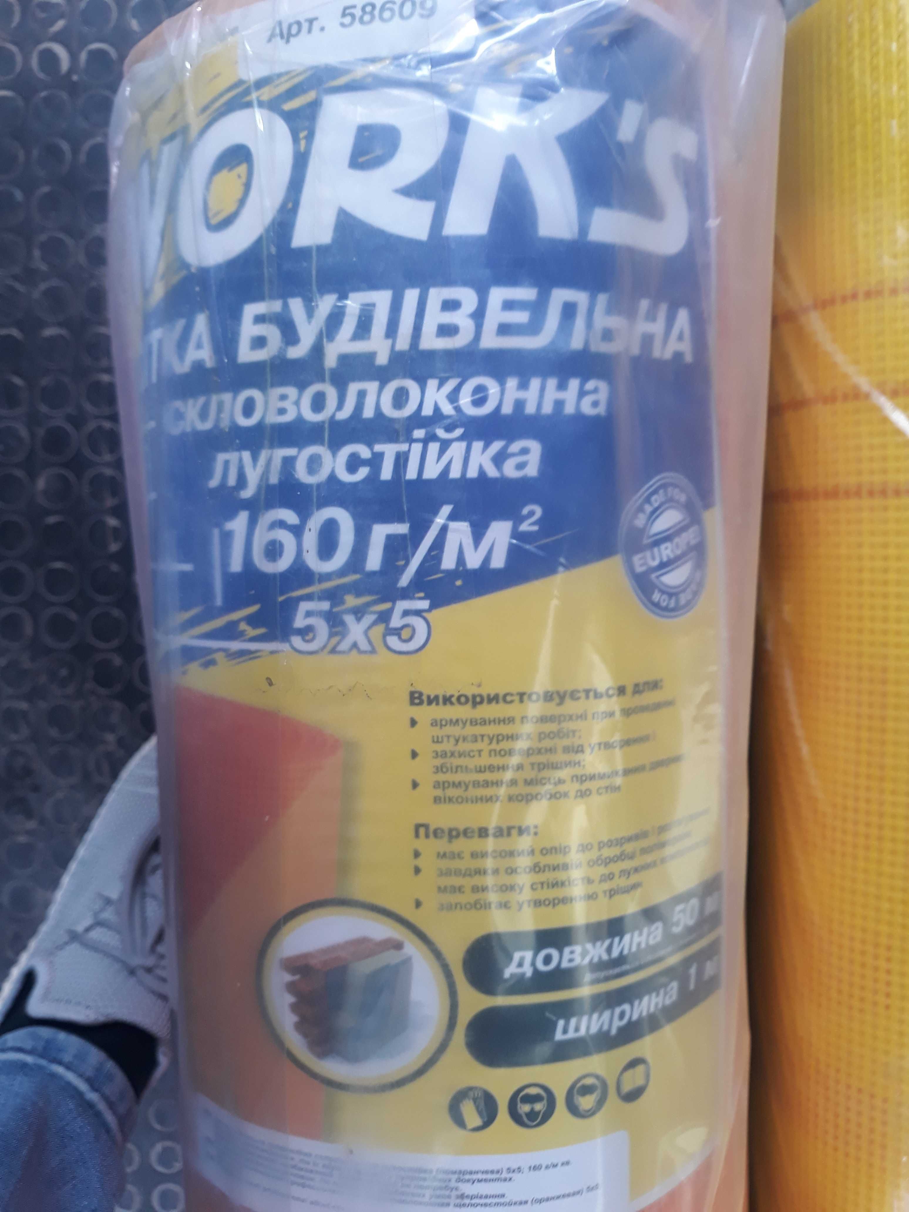 Сітки фасадні (Vertex, ARMMAX, WORKS)