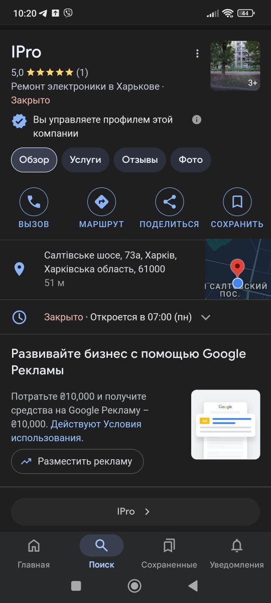 Ремонт телефонов, планшетов, ноутбуков, компьютеров, електроники.