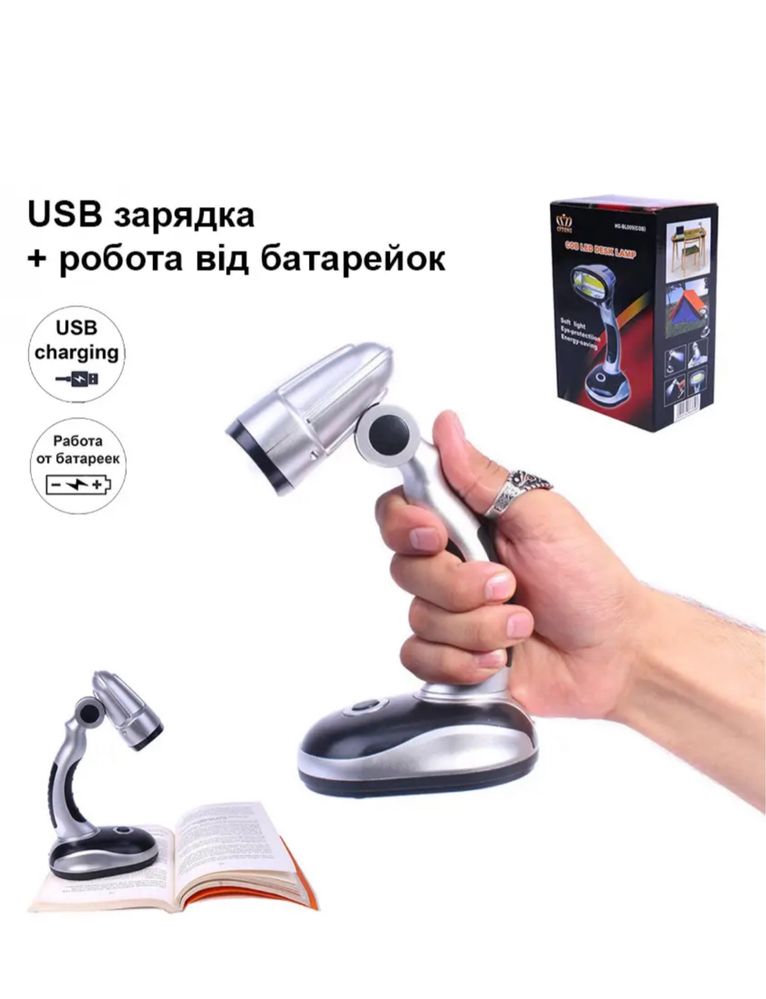 Світлодіодна USB лампа + робота від батарейок