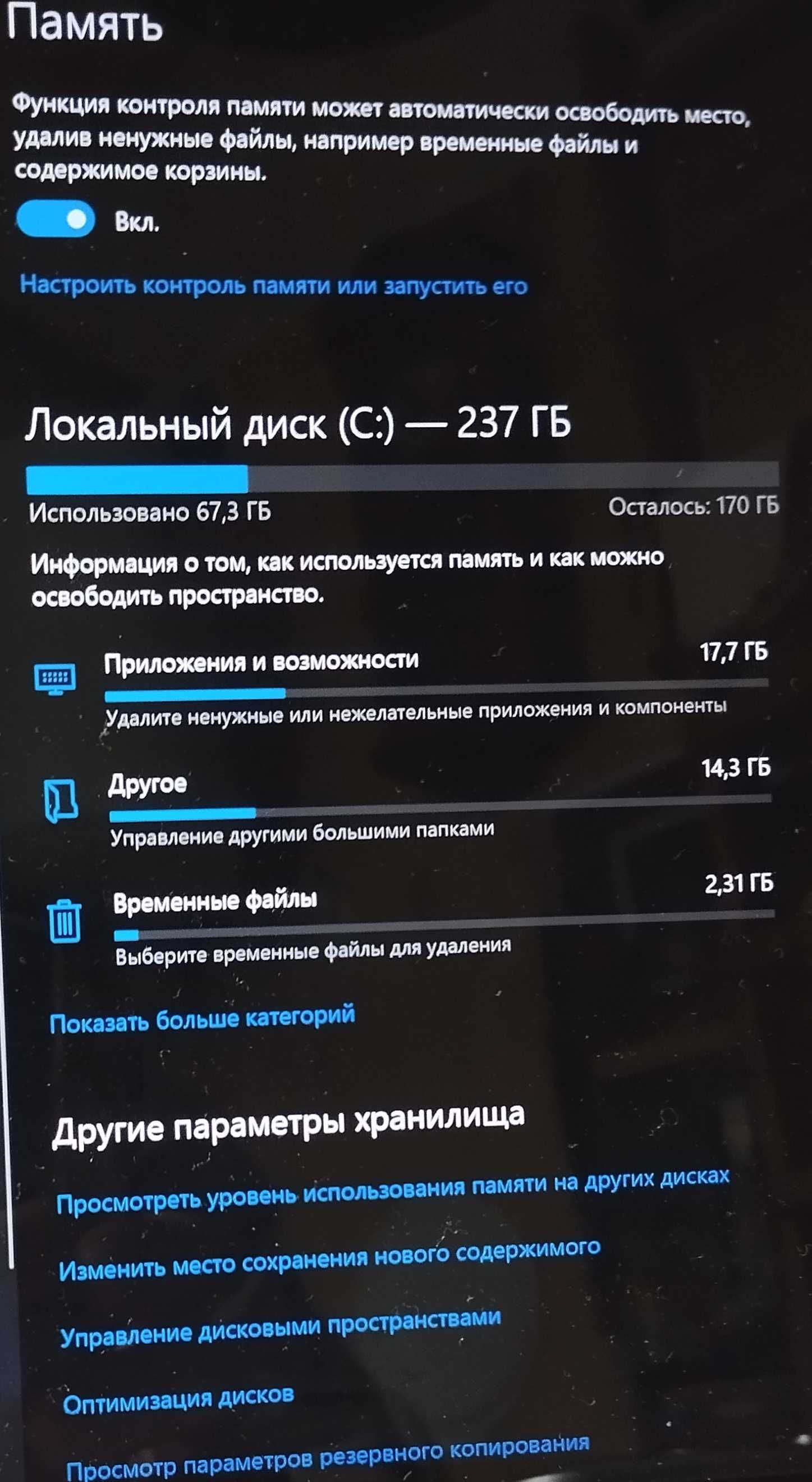 Ноутбук Microsoft Surface Pro 4 - i 7, 16/128 gb!