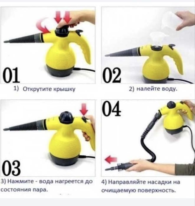 Пароочисник пароочиститель
