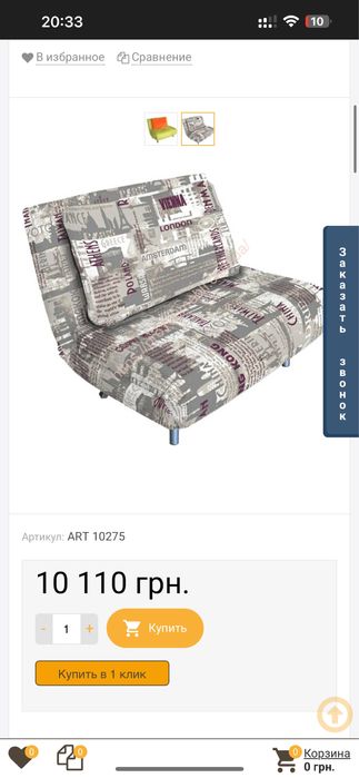 Кровать діван крісло роскладне