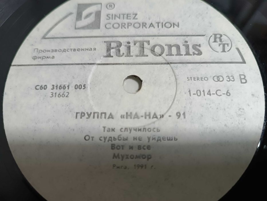 LP Нация мечтателей Sonik Youth Полад Бюль-Бюль Оглы гр.На-На Утёсов