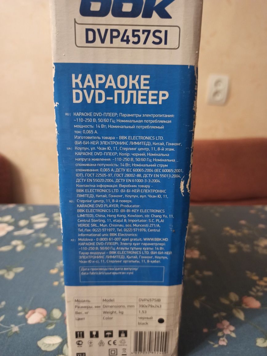 Караоке dvd плеер