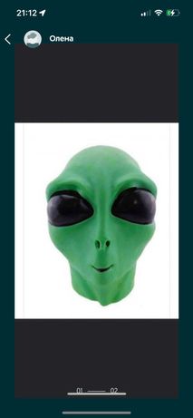 маска інопланетянина