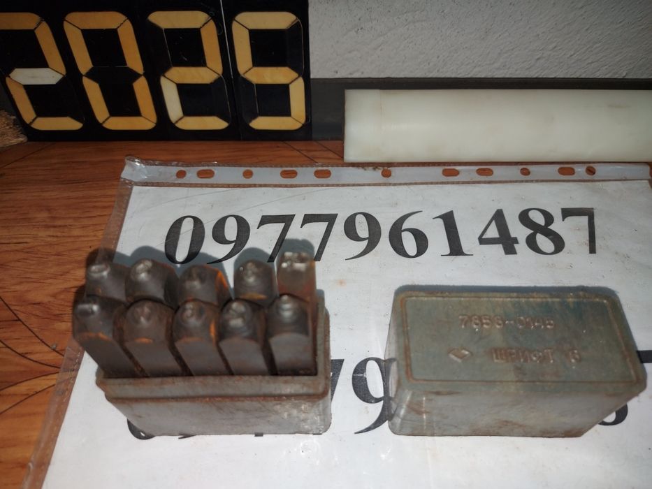 Клейма цифровые   Номер 5