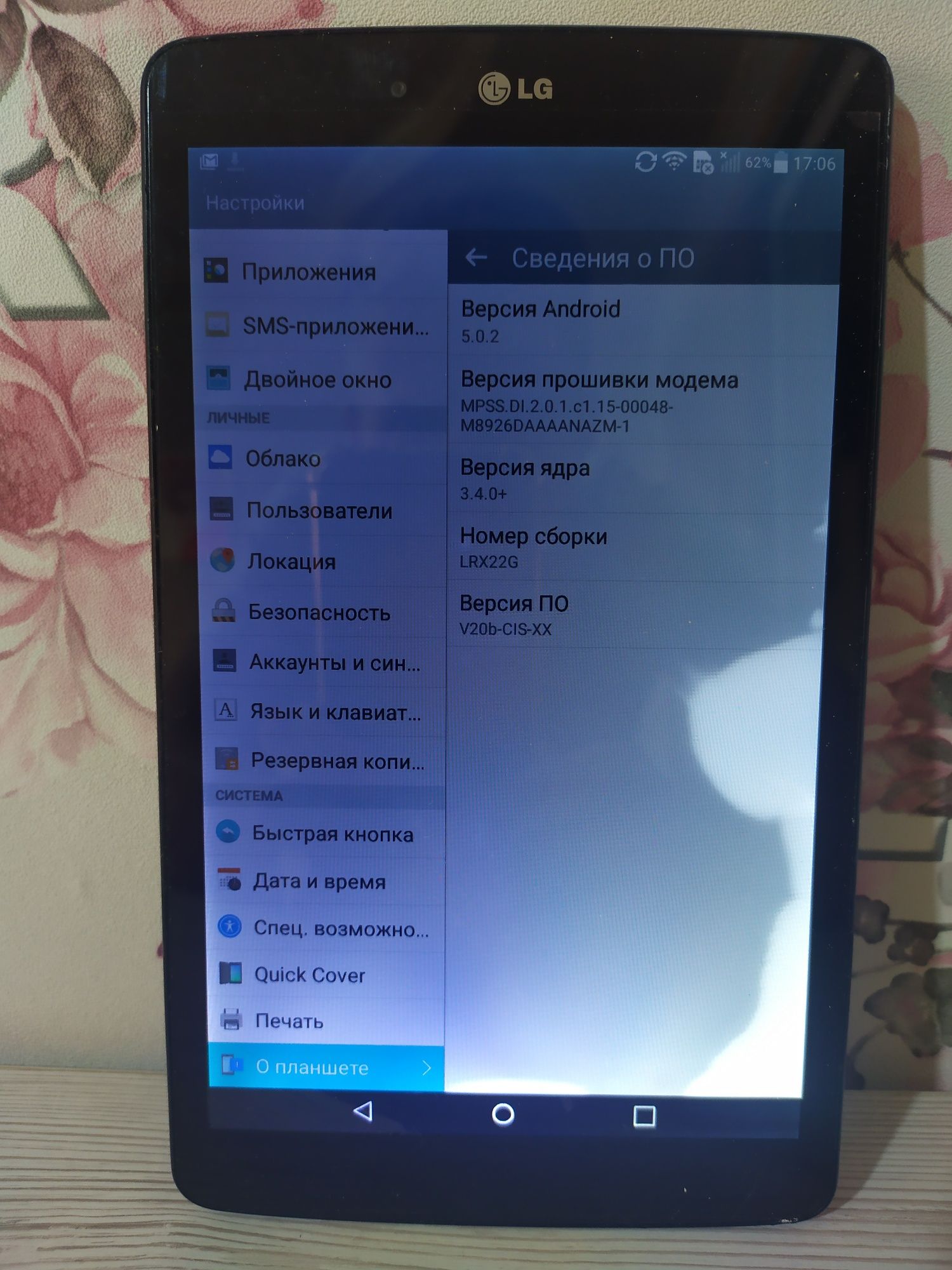 Планшет LG G Pad v490 8.0