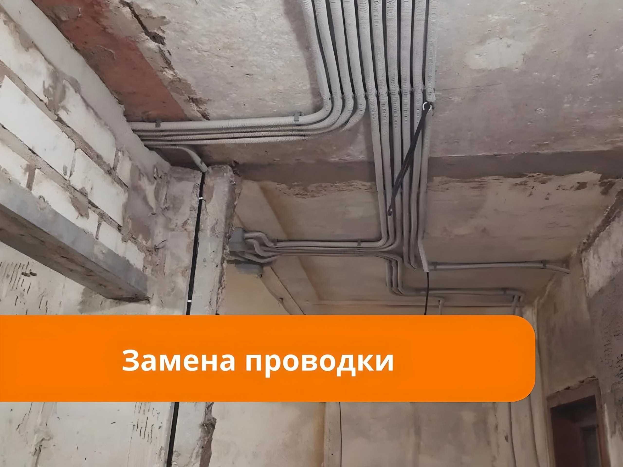 Электрик Мастер на все Руки. Услуги Электрика Николаев