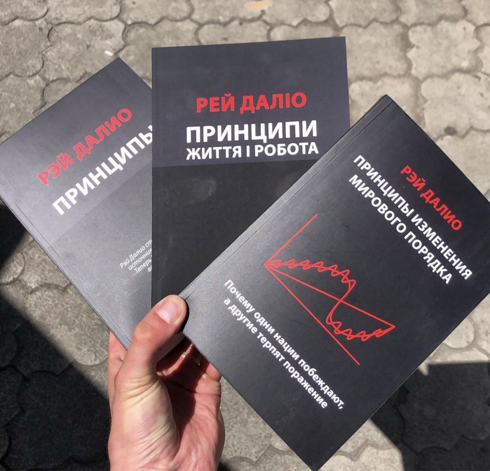 Лабкоский хочу и буду/Ни Сы/Не Ной/Дневник Реалиста/Маск/Киосаки/Книги