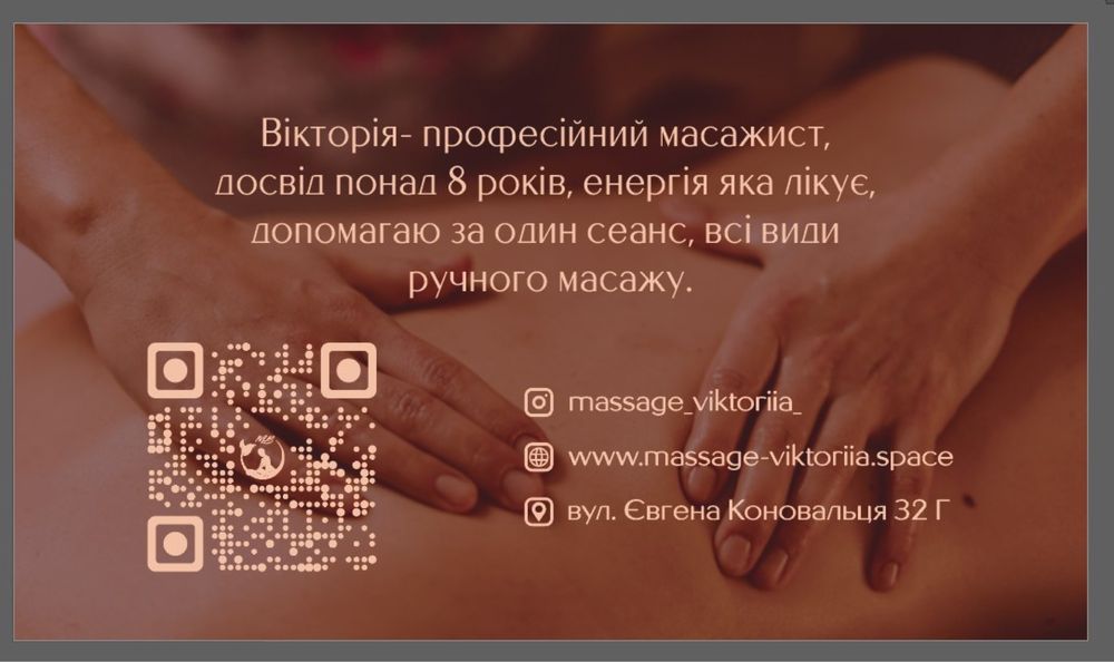 Професійний масаж Київ. Масаж на Печерську. Курси з масажу Печерськ.