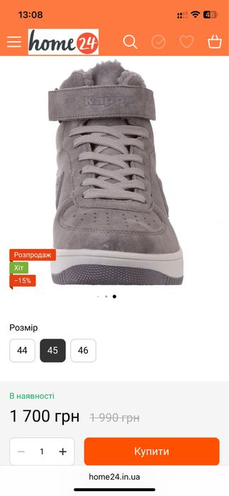 Зимові кросівки снікерси Kappa