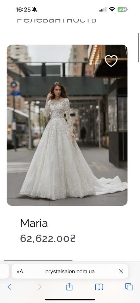 Весільна Сукня Crystal Salon