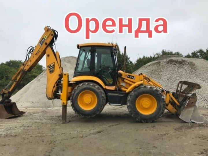 Послуги екскаватора-навантажквача jCB 4cx