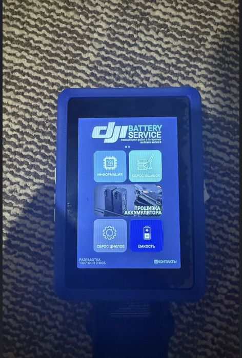 Програматор dji