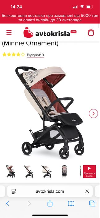 Прогулянкова коляска Easy Walker Buggy GO Disney (Minnie Ornament)