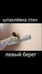 Шпаклевщик , гипсокартонщик,Киев