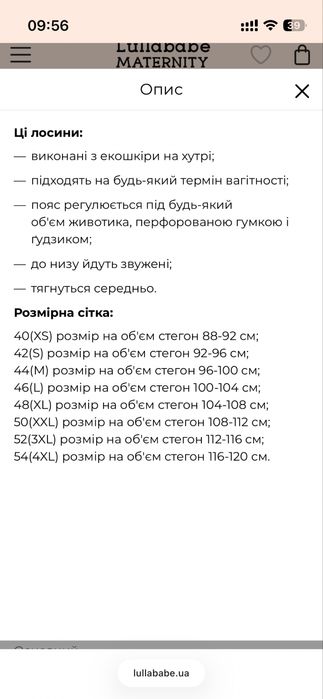 Лосини для вагітних шкіряні, на хутрі, штани