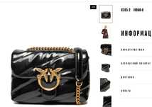 Сумка PINKO оригинал,лучшая цена в Украине РАСПРОДАЖА
