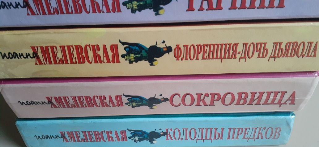 Иоанна Хмелевская собрание книг