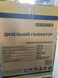 генератор дизельний Forte FGD6500E3