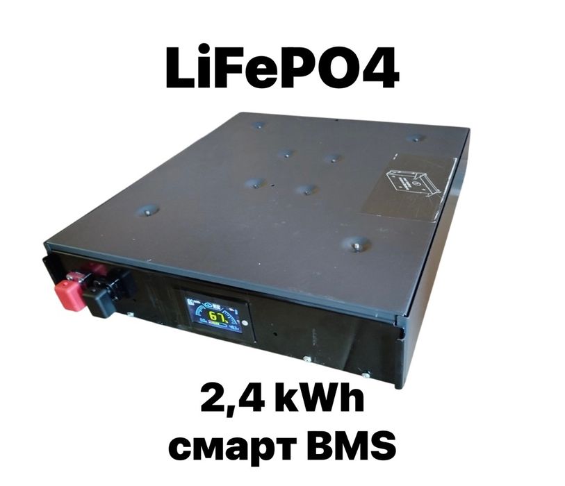 Акумулятор 48V Viessman LiFePO4, 2,4kWh, з смарт BMS