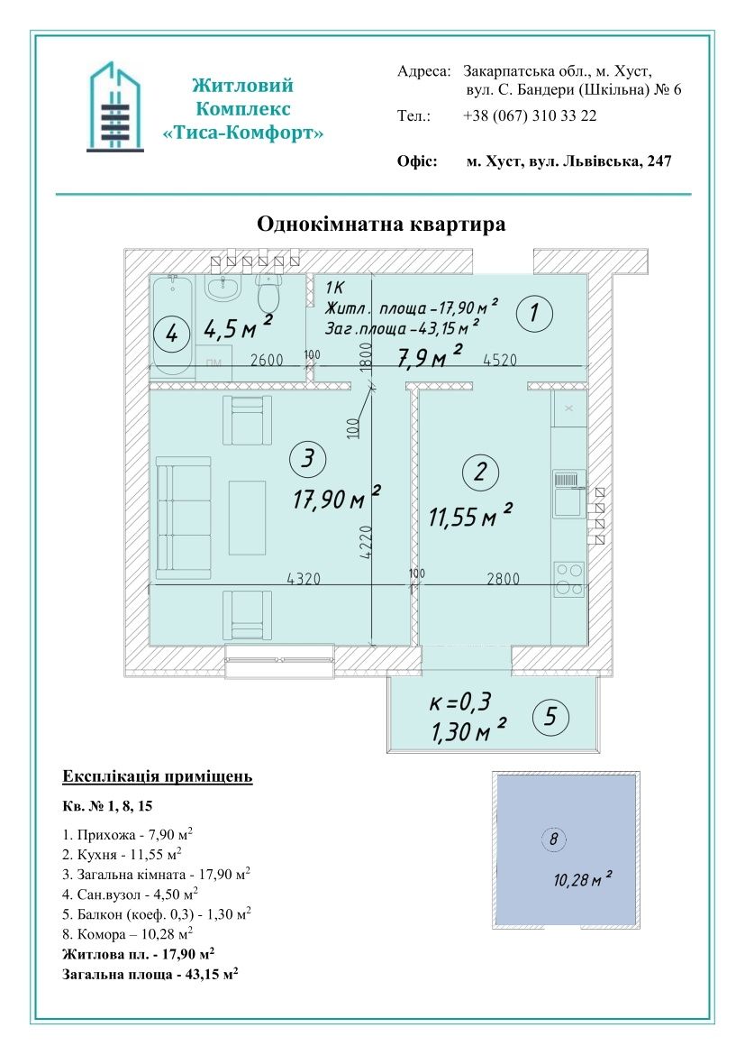 Однокімнатна квартира в новобудові м. Хуст