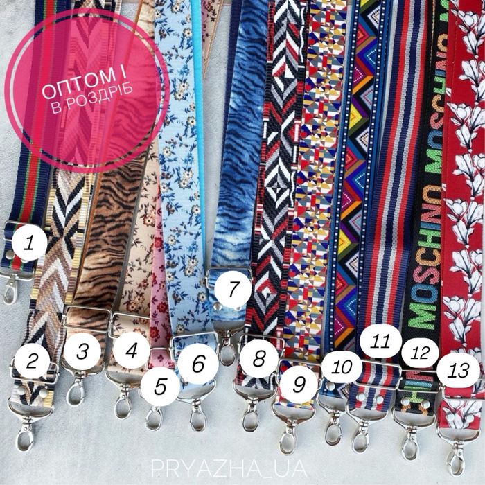 Ремень для сумки /ремінь для сумки