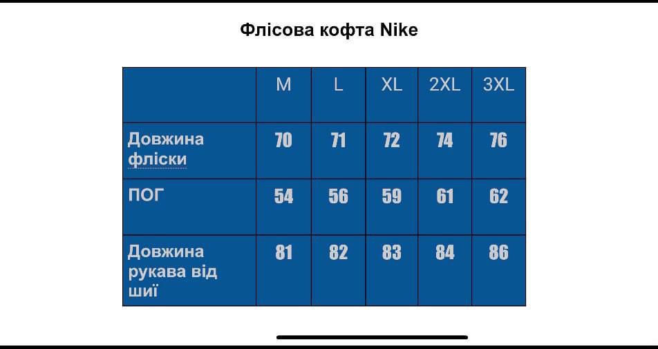 Топова фліска флісова кофта Nike чоловіча. Осінь-зима