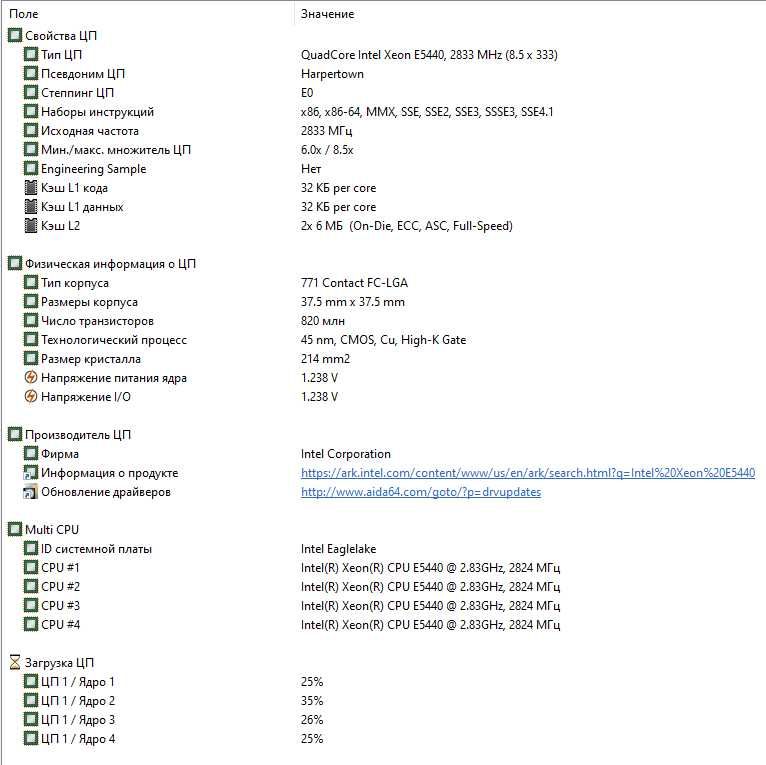 Комплект 4-е ядра Intel Xeon E5440/Biostar TP43D2-A7 (DDR2)