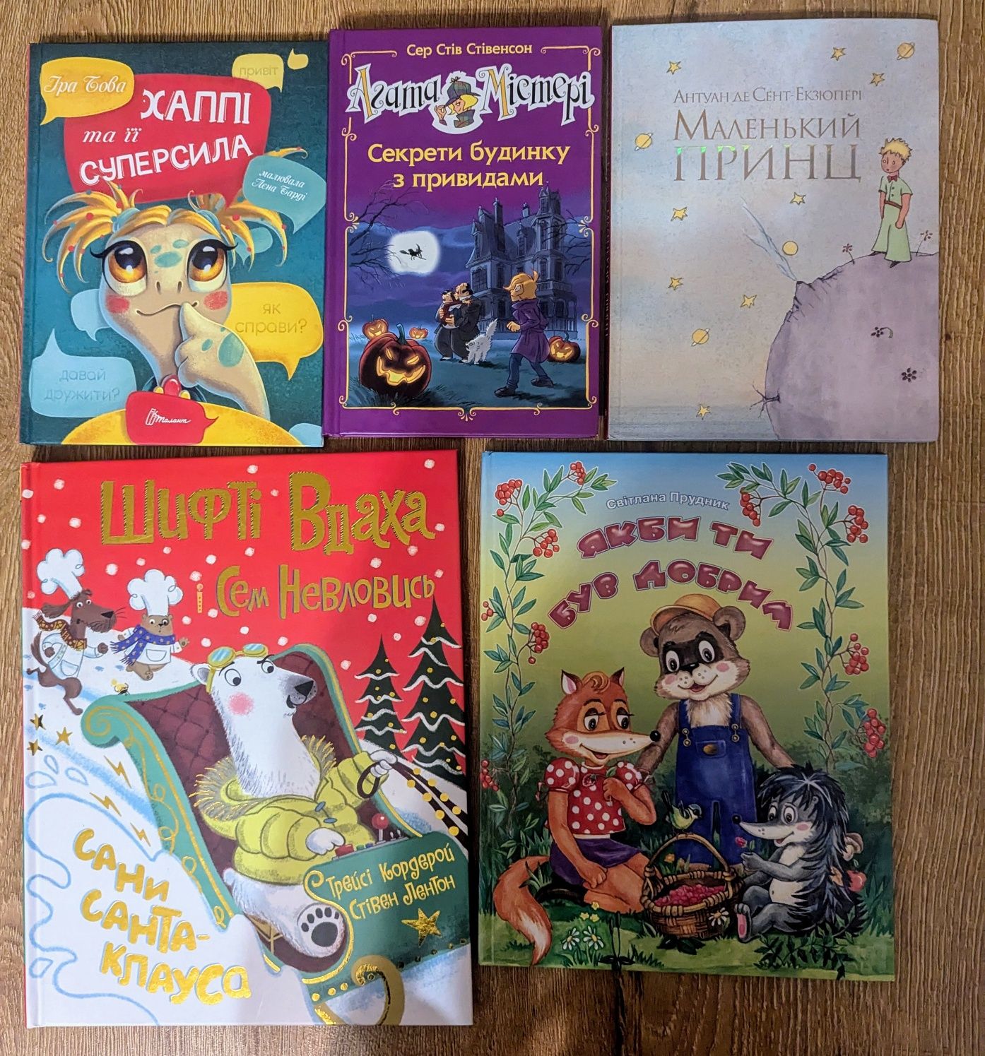 Книги дитячі, книжки, казки для дітей