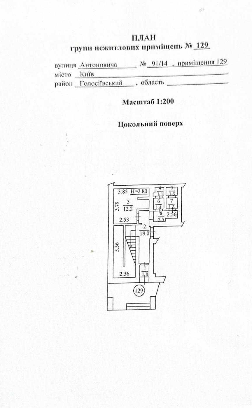 Продажа офиса ул. Антоновича, Печерский р-н, Центр