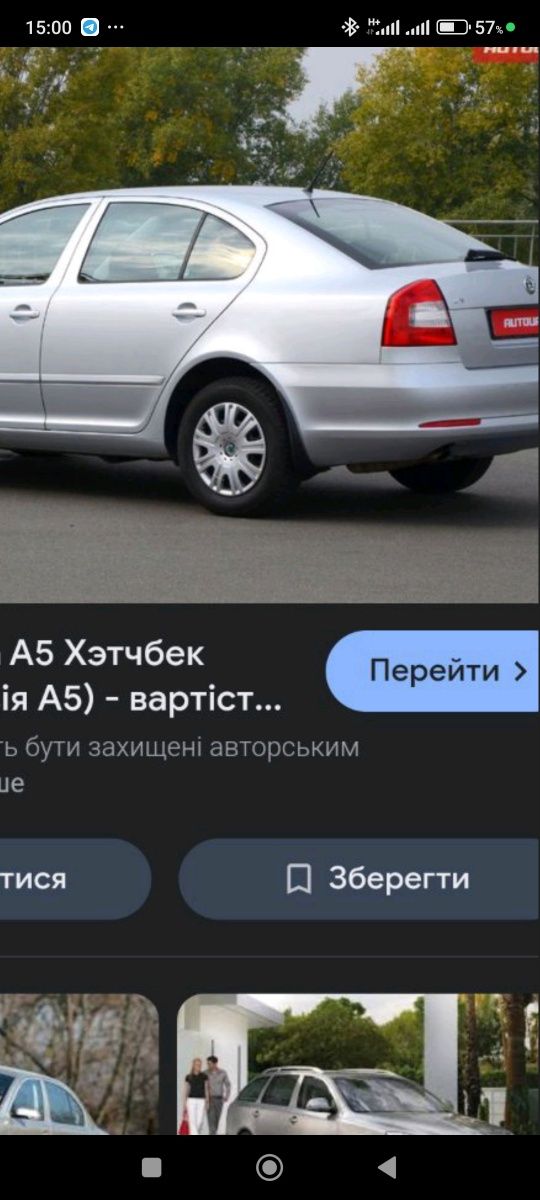 Задній бампер А5 шкода хавбек