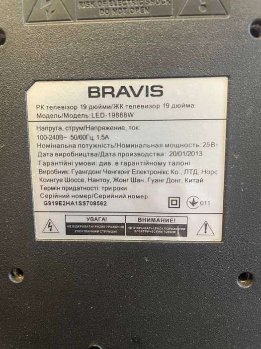 Монітор  BRAVIS