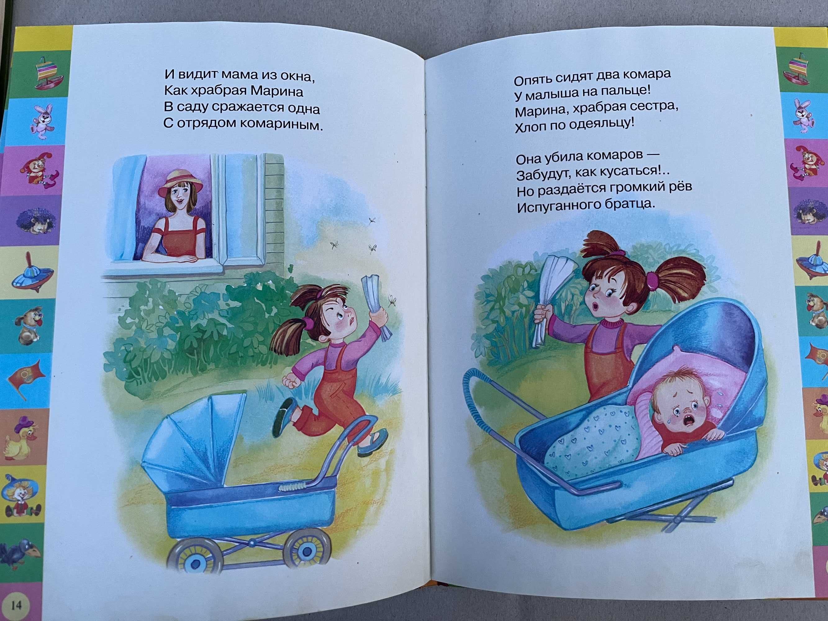 " Детские познавательно-развлекательные книги "