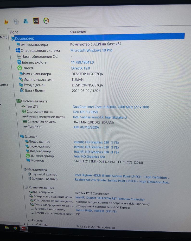 Ультрабук Dell xps 9350 нетбук 13 Full Hd IPS intel i5 ssd
