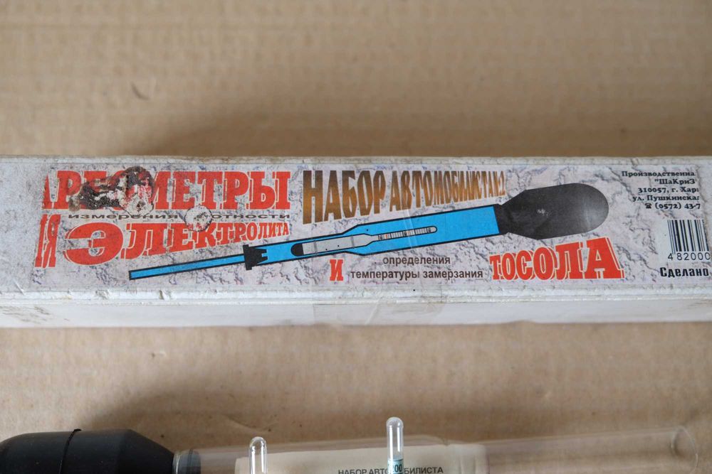 Ареометр для электорлита и антифриза.Новый