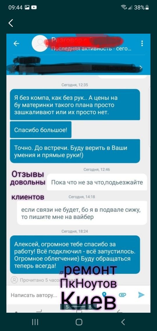 Ремонт материнских плат, ноутбуков, павербанков, самокатов, пк,