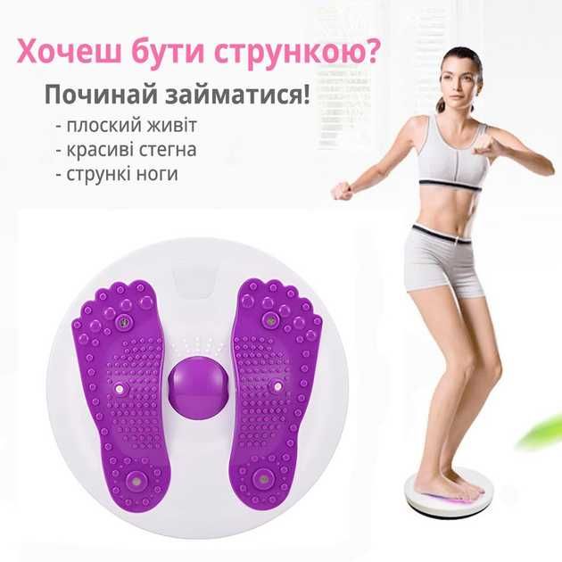 Диск здоров'я Waisttwisting, фітнес колесо для корекції фігури