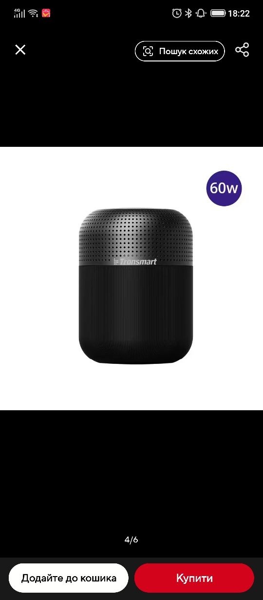 Tronsmart T6 Max , різні моделі, колонка-павербанк 60 ват