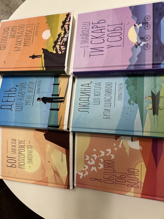 Лоран Гунель «Я обіцяю тобі волю» та інші…