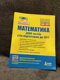 Збірник для підготовки до ЗНО з математики