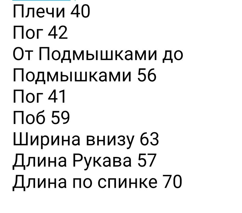 Норковый полушубок "Трапеция "
