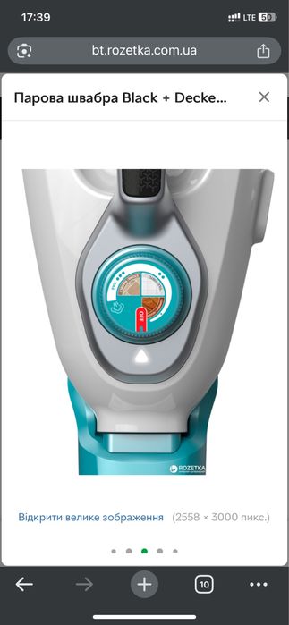 Пароочисник Black&Decker