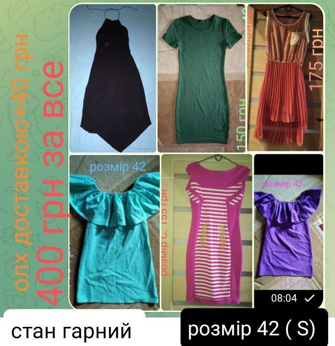 Девочке-подростку на лето