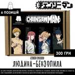 Аніме бокс з персонажами Людина-бензопила/Chainsaw man