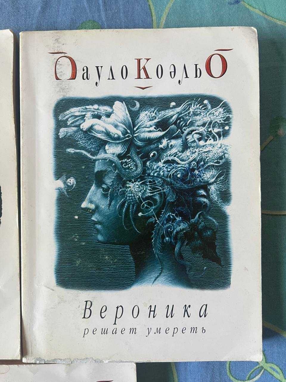 Пауло Коэльо сборник из 5 книг!